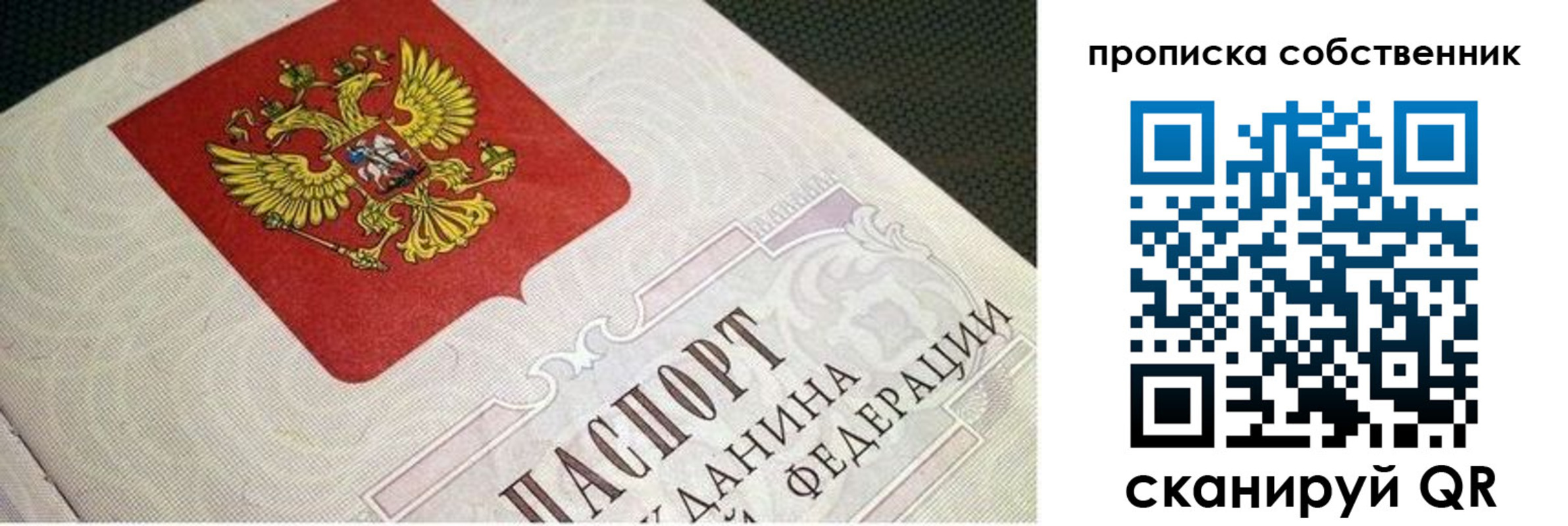 временная регистрация гарантия в Реже
