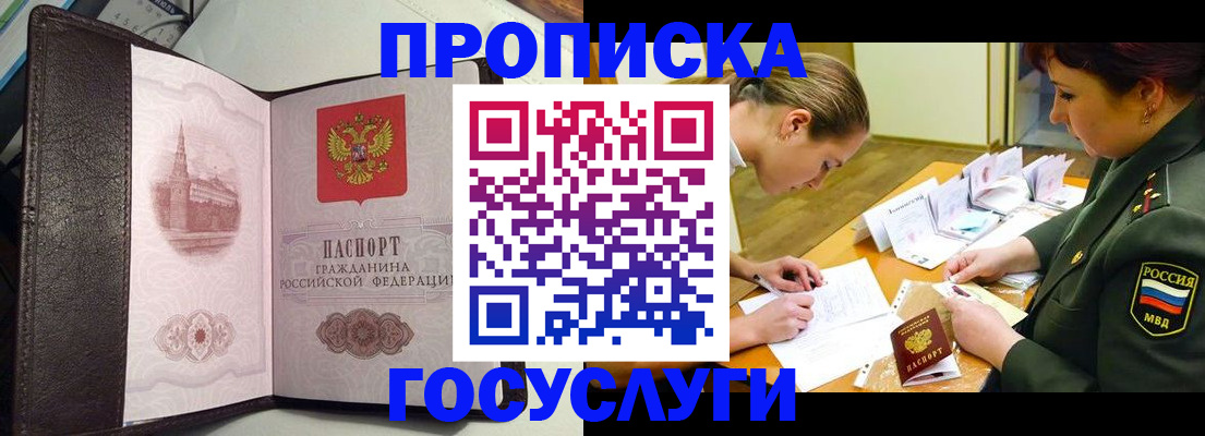 найти адрес прописки в Реже